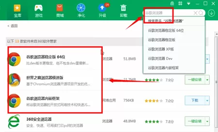 谷歌浏览器下载的具体操作步骤
