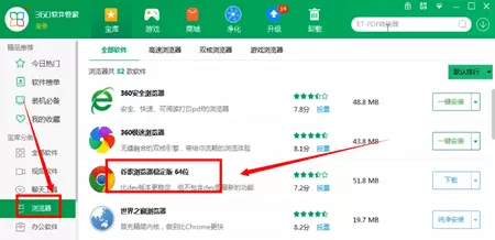 谷歌浏览器下载的具体操作步骤