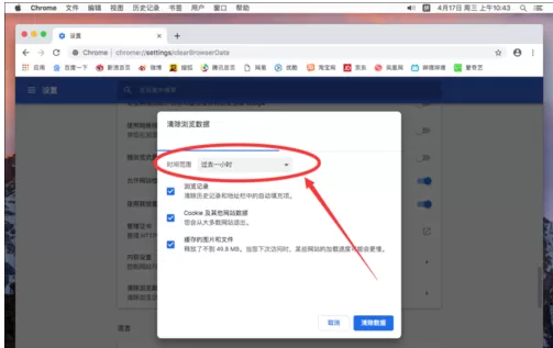 谷歌浏览器删除浏览历史记录的操作教程