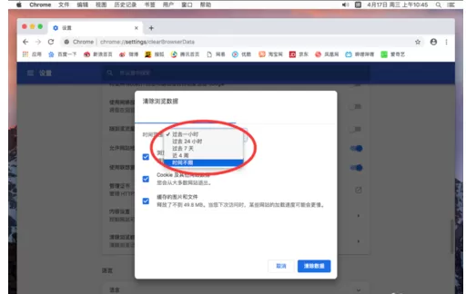 谷歌浏览器删除浏览历史记录的操作教程