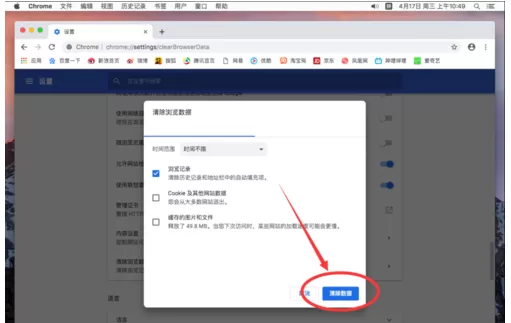 谷歌浏览器删除浏览历史记录的操作教程