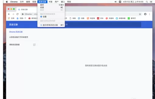 谷歌浏览器删除浏览历史记录的操作教程