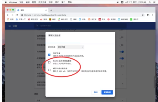 谷歌浏览器删除浏览历史记录的操作教程