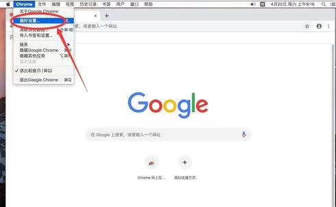 谷歌浏览器Mac版设置默认搜索引擎的使用方法