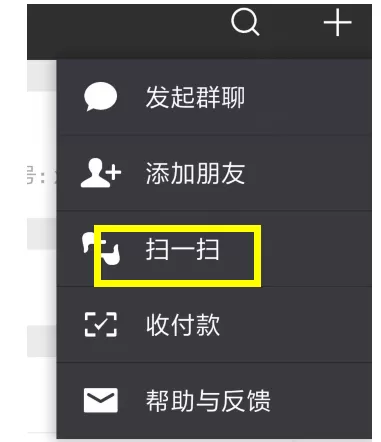 wetool中登录微信的操作方法
