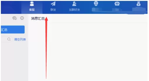 wetool中登录微信的操作方法