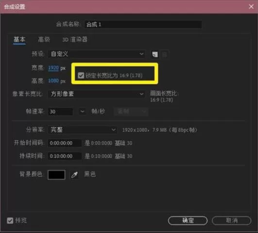 AE CC 2019关闭锁定长宽比的方法