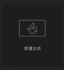 AE CC 2019复制素材或图层的操作步骤