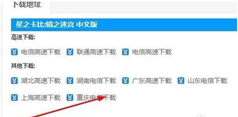 星之卡比游戏下载操作教程