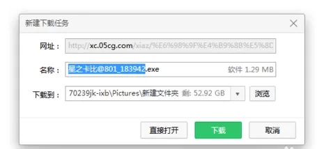 星之卡比游戏下载操作教程