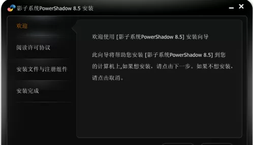 影子系统保护电脑免受病毒危害的使用方法