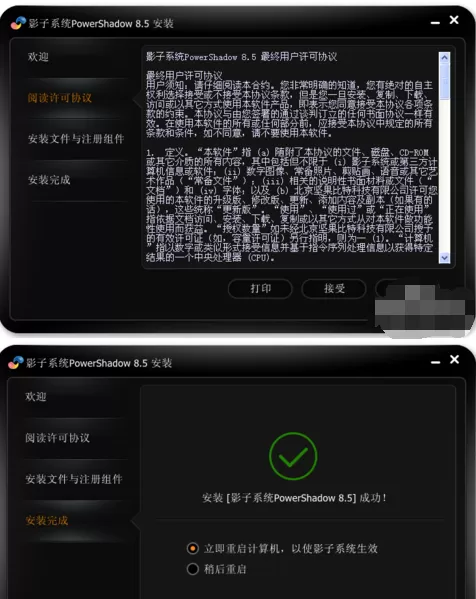 影子系统保护电脑免受病毒危害的使用方法