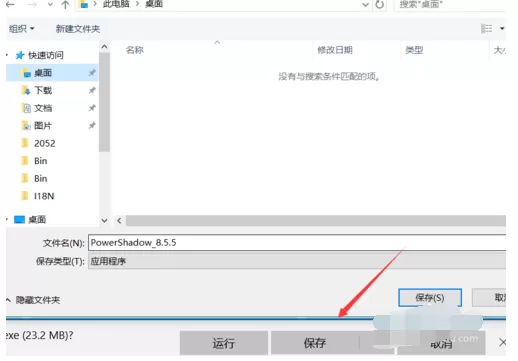 影子系统下载的操作方法
