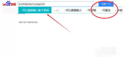 影子系统下载的操作方法