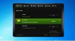影子系统卸载操作方法