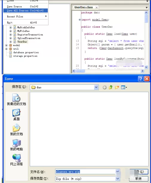 jd-gui反编译java 文件的操作教程
