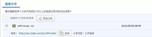 Pdf转Jpg工具的使用方法