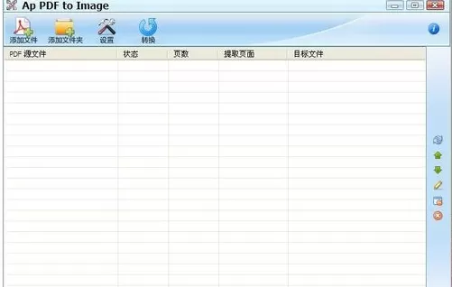 Pdf转Jpg工具的使用方法