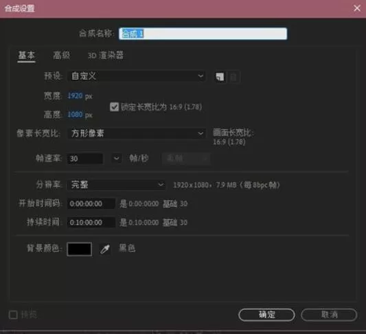 AE CC 2019添加纯色效果的方法