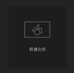 AE CC 2019添加纯色效果的方法
