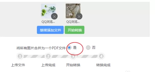 JPG转PDF 多张图片转PDF的操作教程