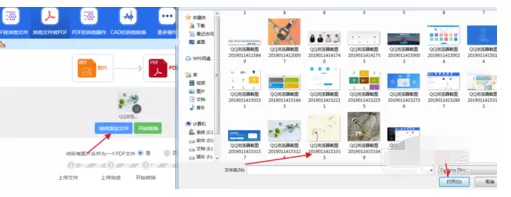 JPG转PDF 多张图片转PDF的操作教程