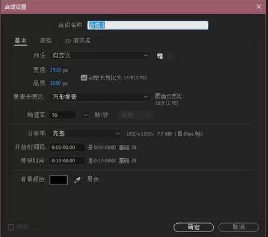 AE CC 2019将素材合并的操作步骤
