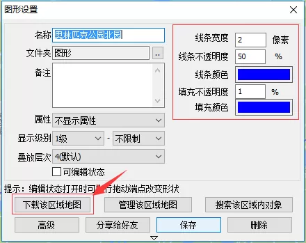 奥维互动地图浏览器将地图导出成图片的操作方法