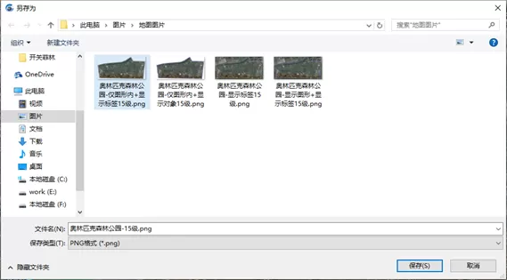 奥维互动地图浏览器将地图导出成图片的操作方法