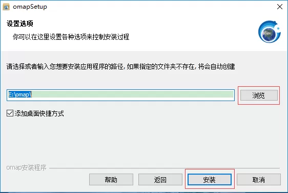奥维互动地图浏览器安装详细步骤