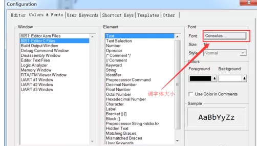 Keil uVision4放大字体和关键字标注颜色的操作过程
