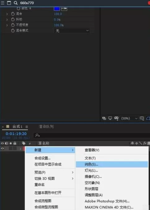 AE CC 2019四色渐变使用方法