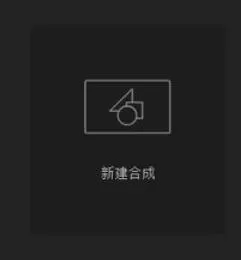 AE CC 2019四色渐变使用方法