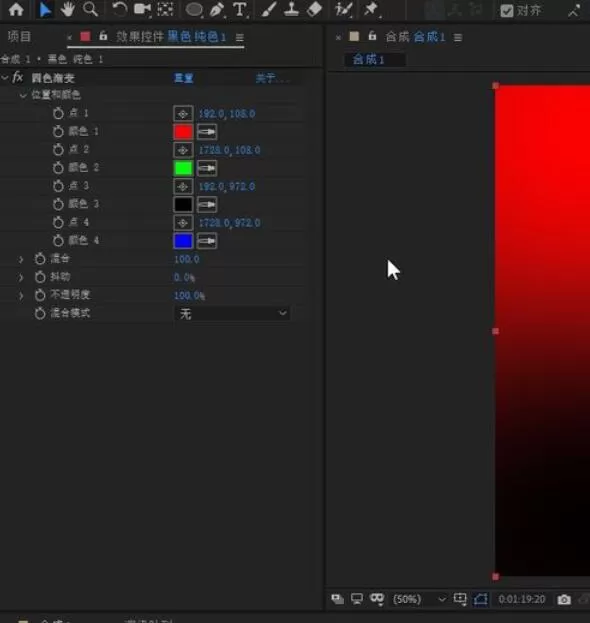AE CC 2019四色渐变使用方法