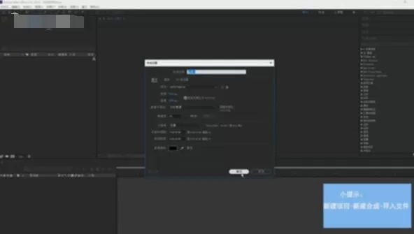 AE CC 2019使用方法介绍