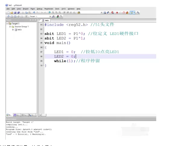 Keil uVision4 设计LED灯效果编程的操作教程