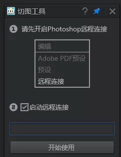PxCook入门使用方法介绍