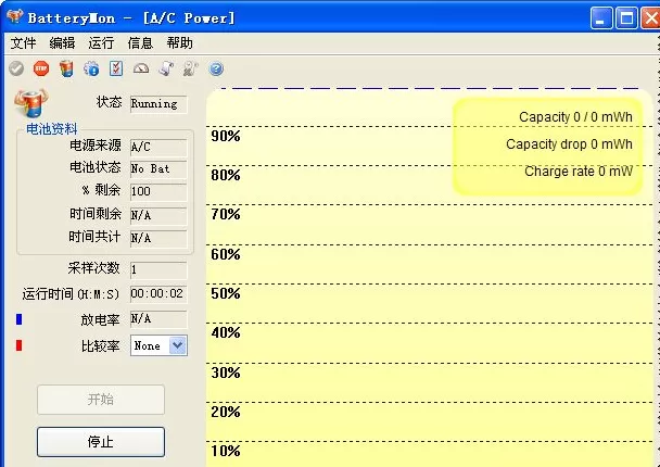 BatteryMon修复电池工具使用方法