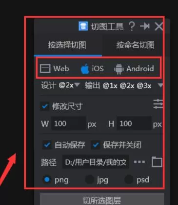 PxCook远程连接PS的操作步骤