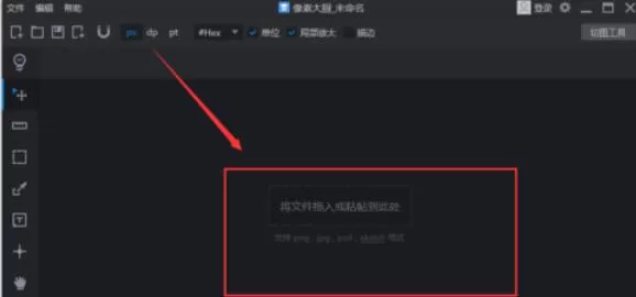 PxCook给图片添加标注的方法
