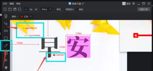 PxCook给图片添加标注的方法