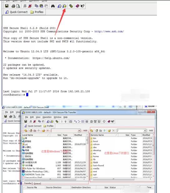 SSH Secure Shell Client进行Linux开发的操作教程