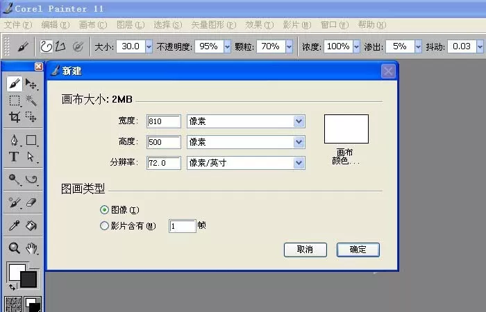 painter中使用画笔工具绘画曲线的操作教程