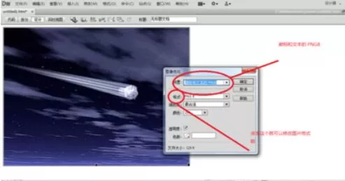 DreamweaverCS6将图片优化的操作方法