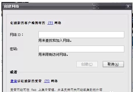 蛤蟆吃创建不了网络的解决方法