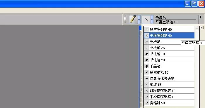 painter中书法笔写字的详细流程