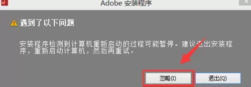 Dreamweavercs6序列号无法激活处理方法