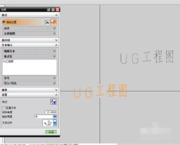 UG8.0中默认字体更改方法
