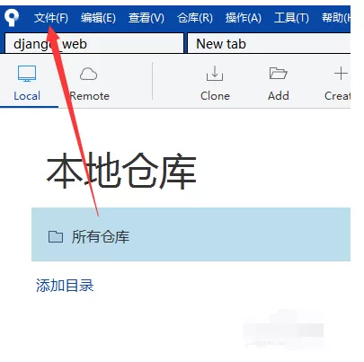 sourcetree新建一个新repo的操作教程