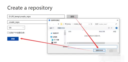 sourcetree新建一个新repo的操作教程